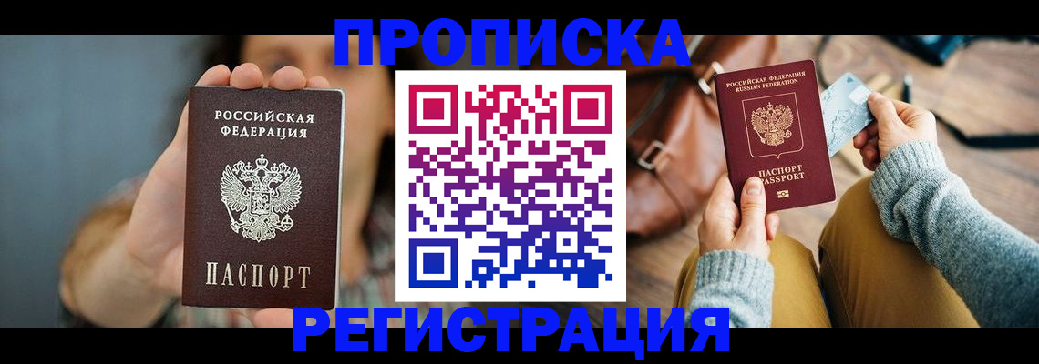 прописка иностранных граждан в Шумерле