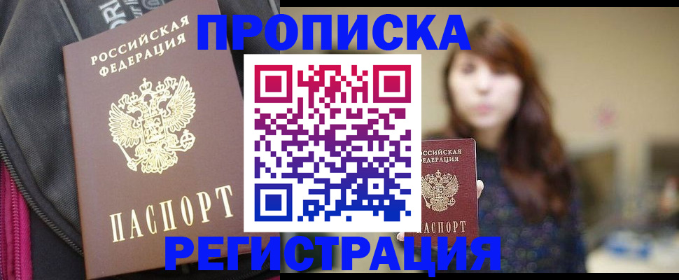 пропишу в квартире в Шумерле
