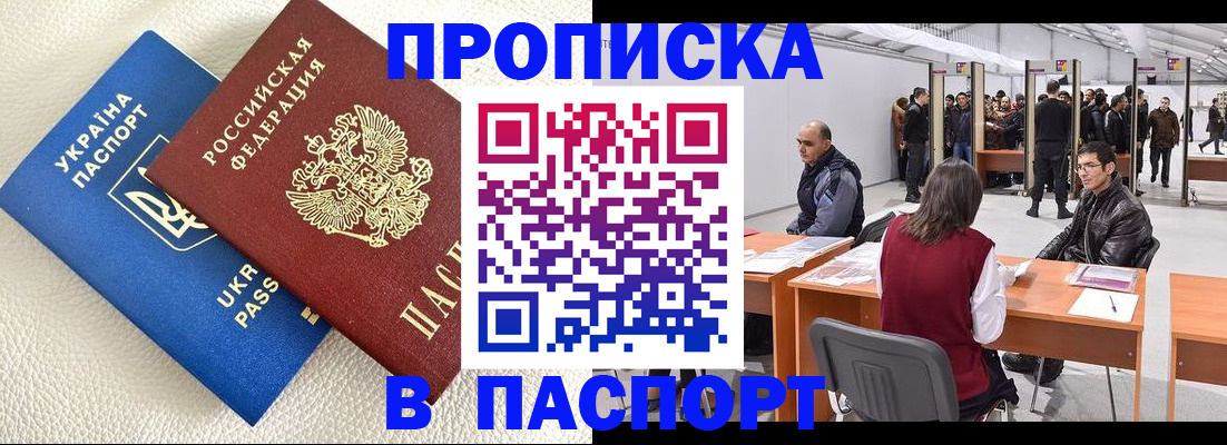 временная регистрация недорого в Шумерле